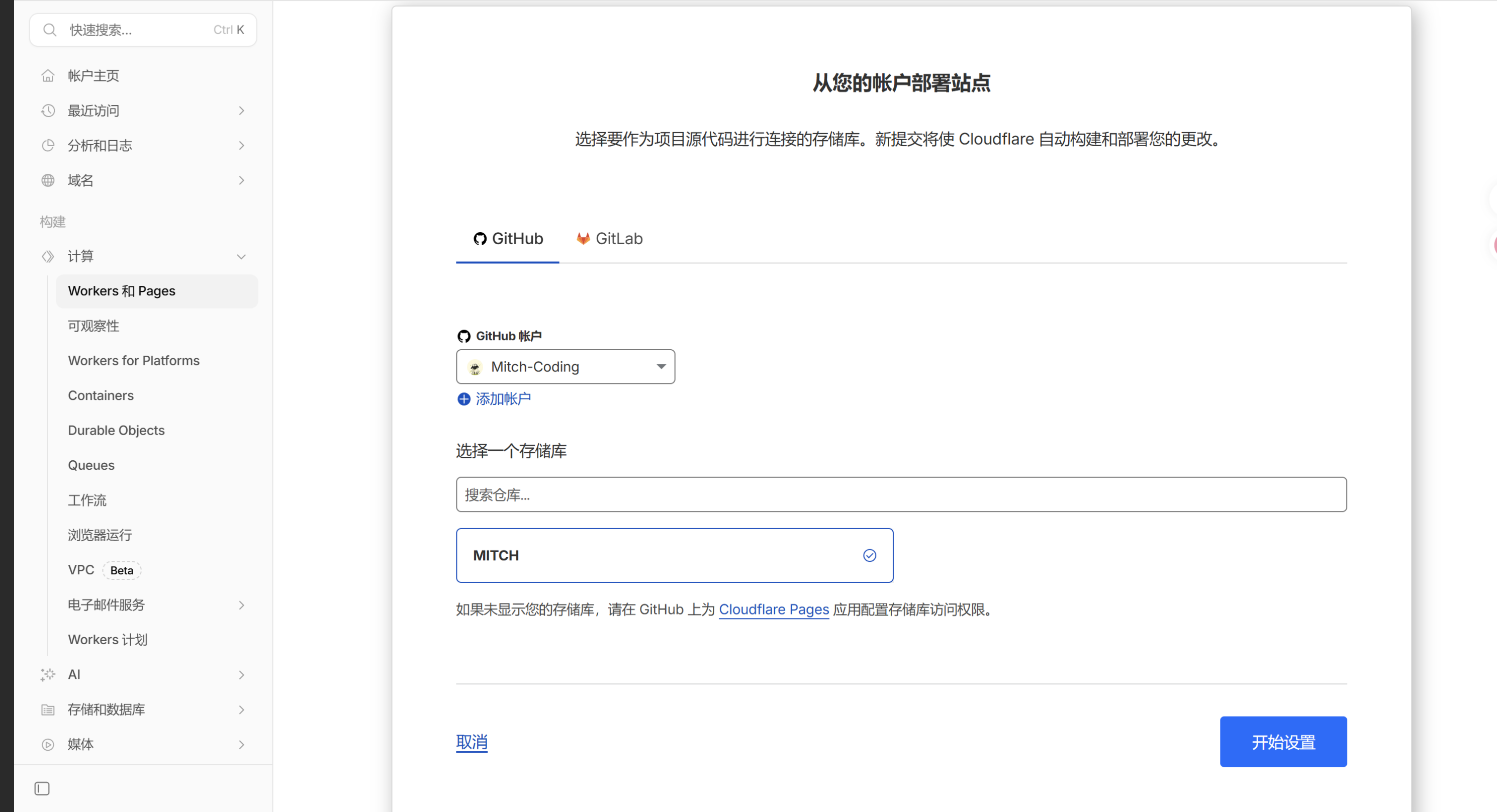 deploypage
